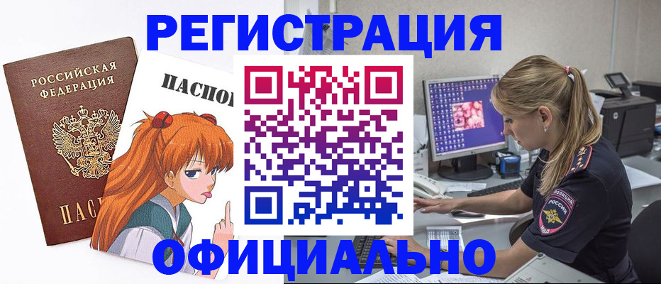 временная регистрация адрес в Выксе