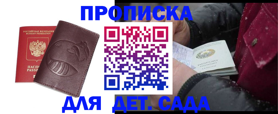 временная регистрация в квартире в Выксе